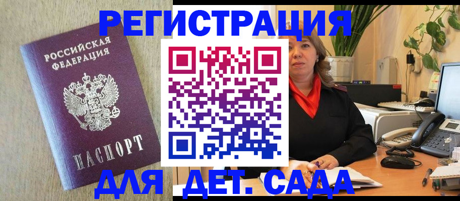 регистрация в Ковылкино