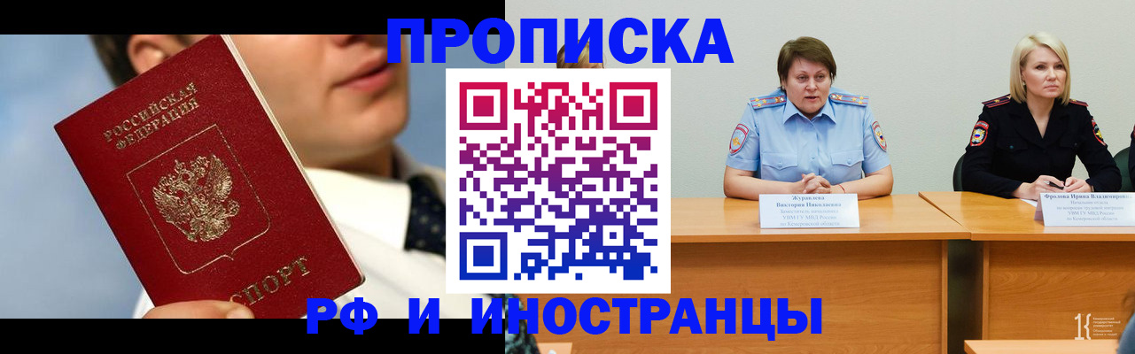 временная регистрация в квартире в Ковылкино