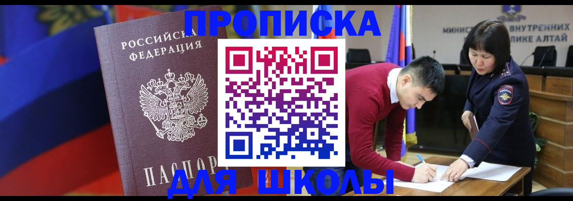 прописка для кредита в Ковылкино
