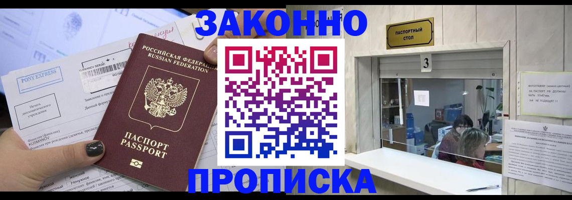 регистрация в Ковылкино