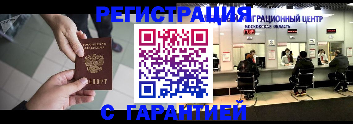 временная регистрация 2025 в Ковылкино