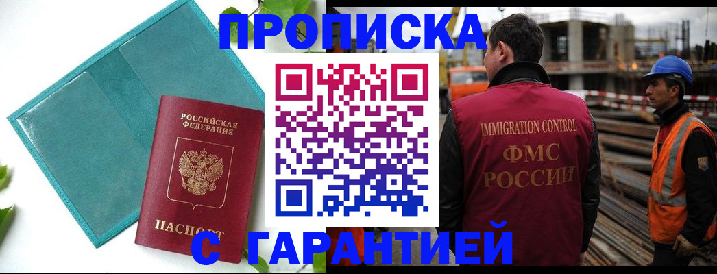 регистрация в Ковылкино