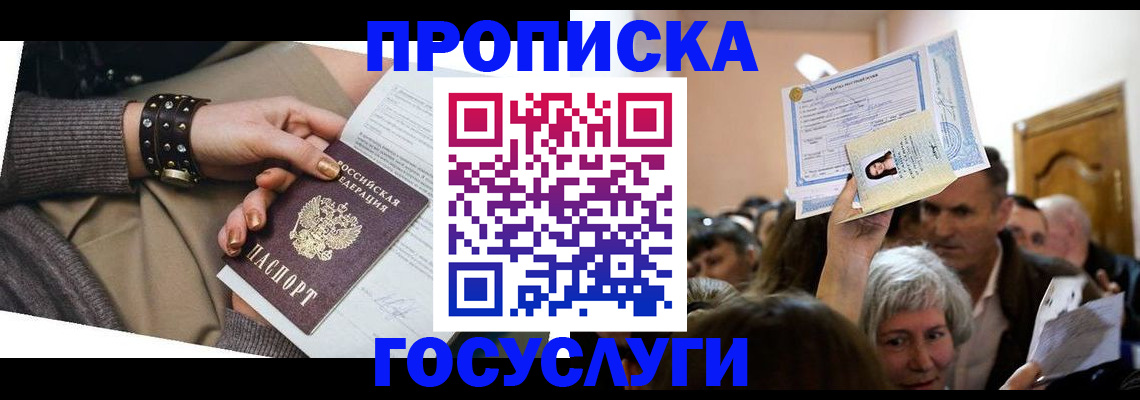 пропишу в квартире в Ковылкино