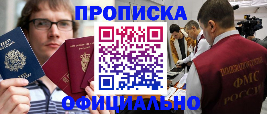 временная регистрация адрес в Ковылкино