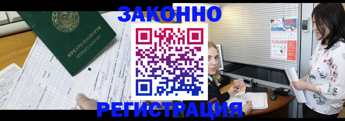 временная регистрация адрес в Ковылкино