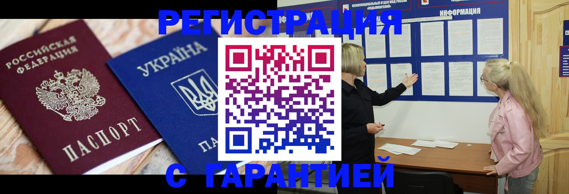 где прописаться в Ковылкино