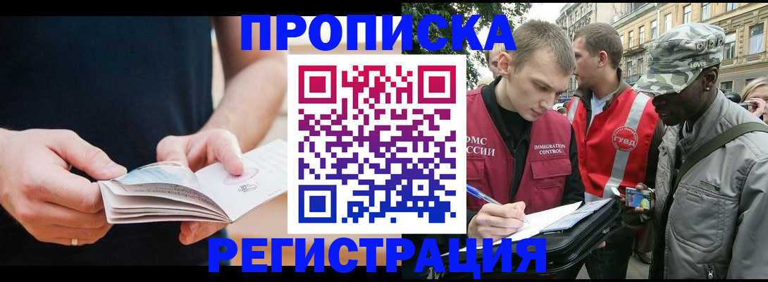 временная регистрация надежно в Ковылкино